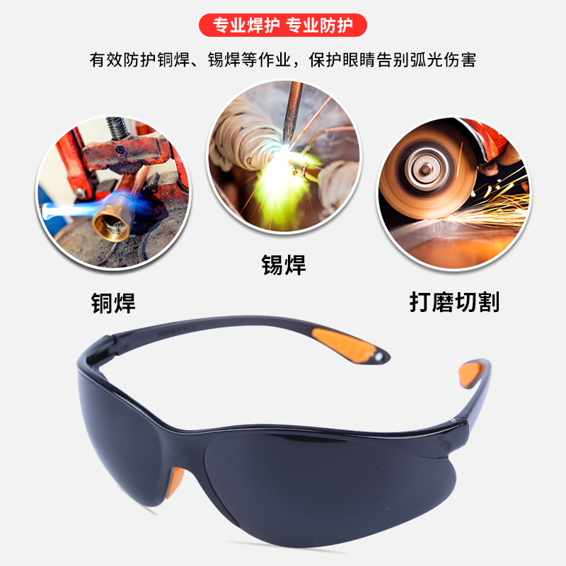 电焊眼镜透明劳保防尘镜：焊工必备神器，保护眼睛的终极防线！