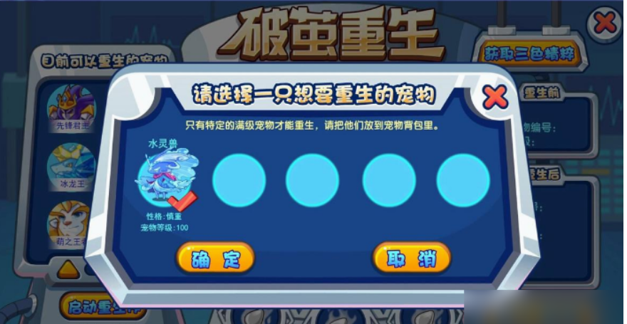 洛克王国下载