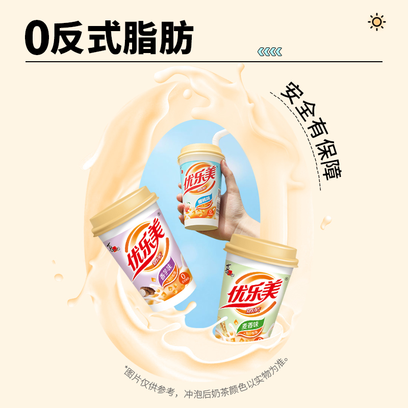 优乐美珍珠奶茶的配料表有哪些？健康饮用需注意什么？