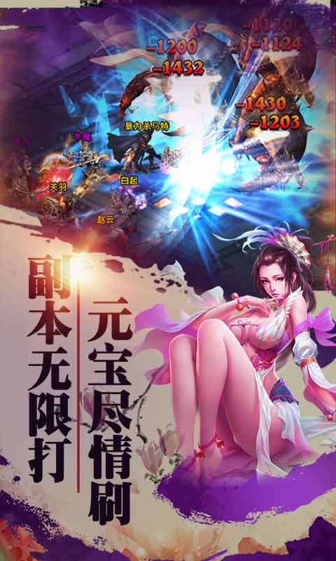 飞扬神途官方版