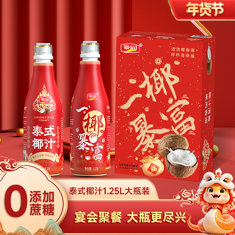 椰汁上火还是败火？万万没想到，这居然是隐藏的健康密码！