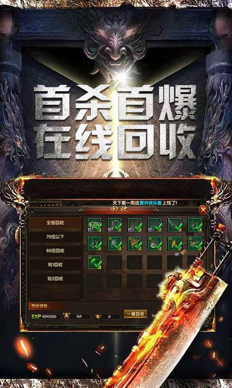 变态传奇3手机版