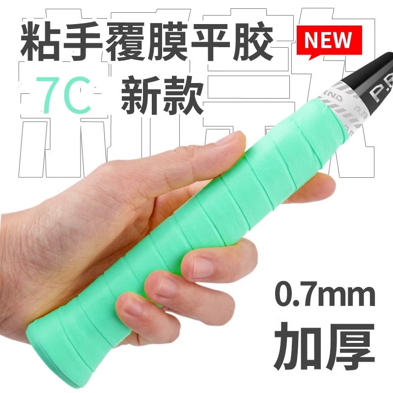 网球手胶太香了！防滑吸汗神器，打球不滑手，新手也能稳如老狗