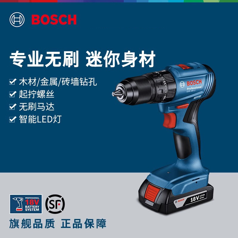 博世GSB185-LI：锂电无刷手电钻冲击钻多功能螺丝刀，你的家居维修神器！
