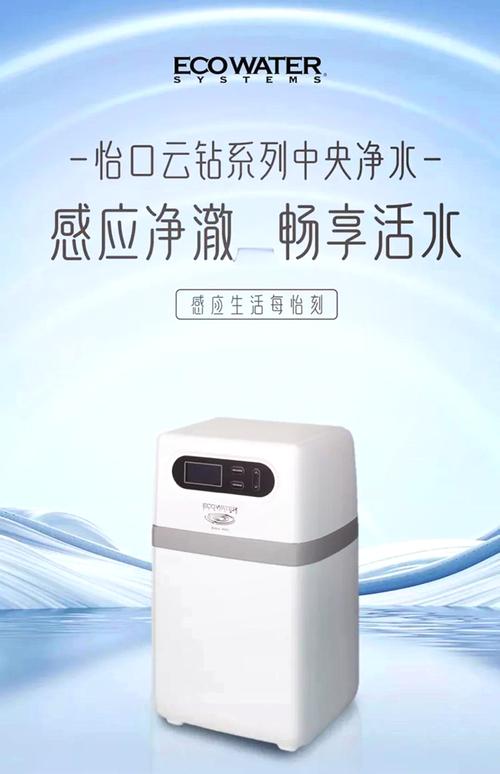 开源净水器,开源净水器——守护家庭饮用水健康的守护者