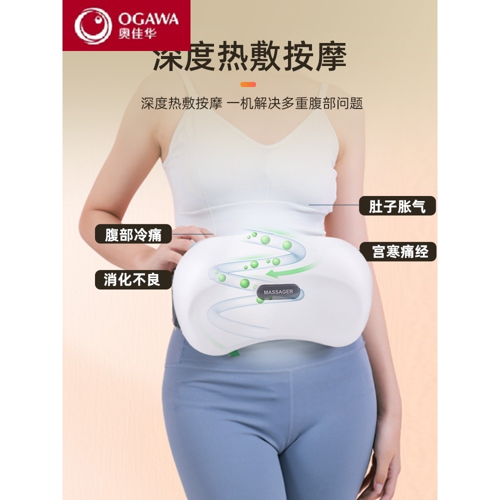 奥佳华揉腹仪：解锁神奇的腹部按摩新体验，助你轻松瘦身促肠蠕动！