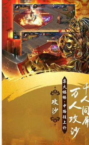 傲视烈火微变火龙
