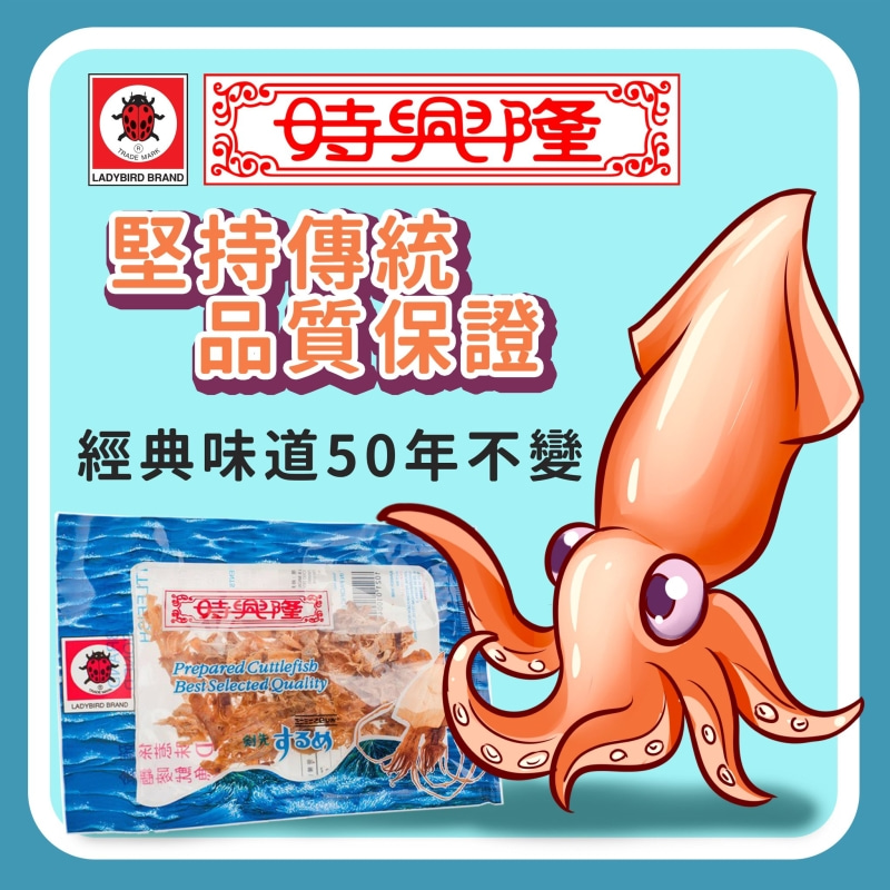 办公室必备！港版时兴隆金龟唛鱿鱼丝，让你的午后茶歇升级