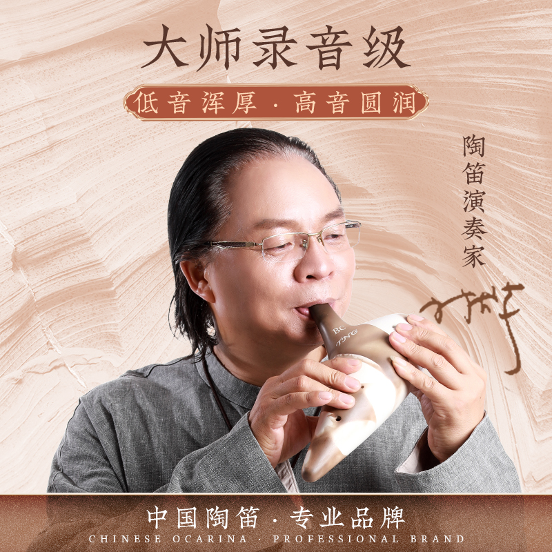 林风陶笛12孔四件套：音乐之旅，从这里开始