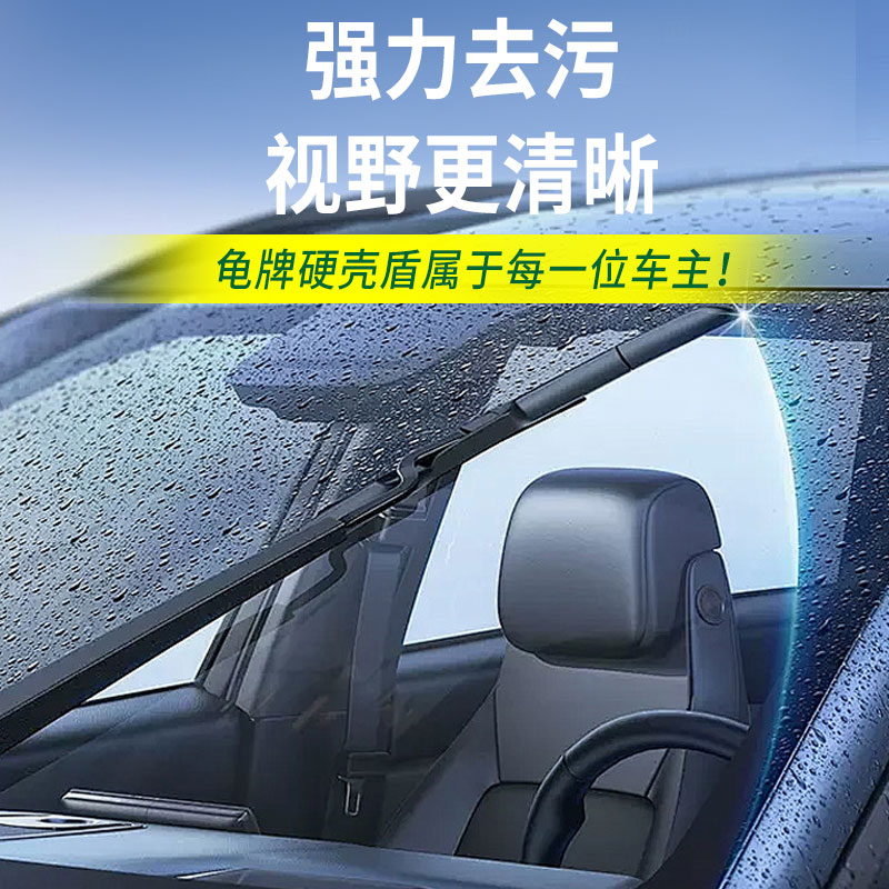 龟牌汽车玻璃水：告别油膜，畅享四季清洁视界！