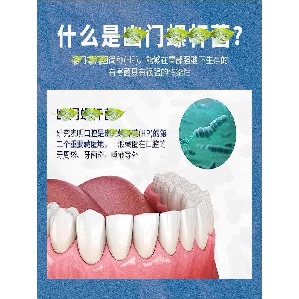 幽门螺旋杆菌口腔抑菌膏：终结口臭，告别HP困扰的特效药？