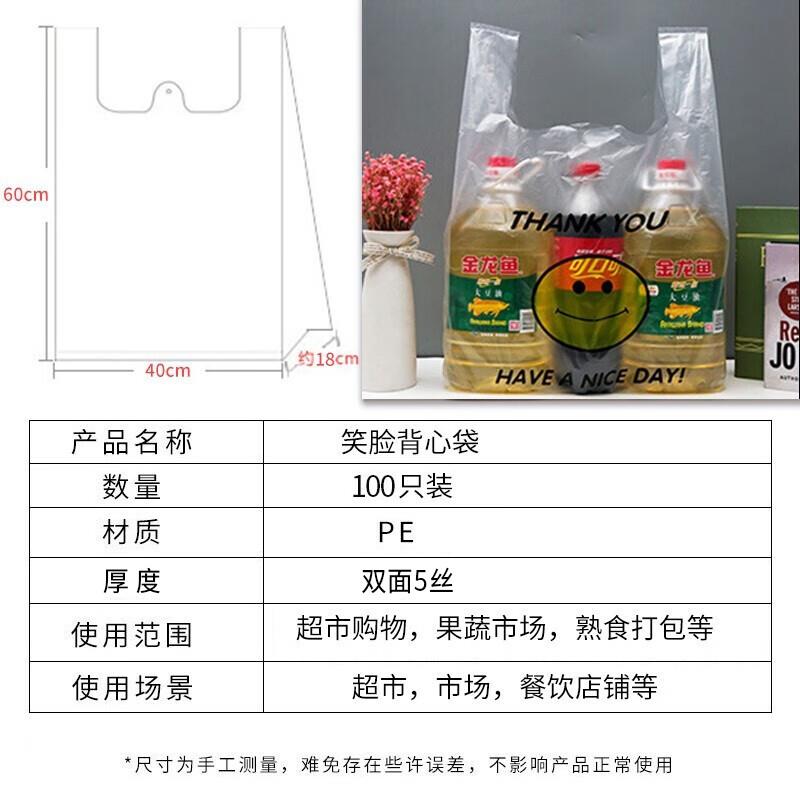 笑脸袋环保可降解微笑塑料袋：让环保成为一种时尚！