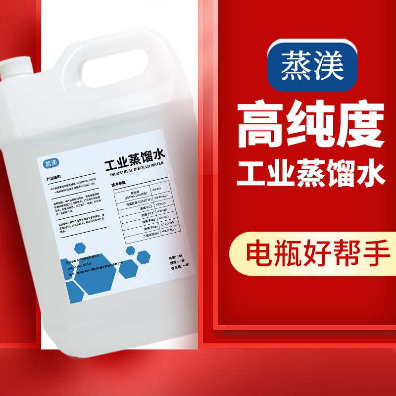去离子水到底有多神？实验室/电池/工业必备！10kg25升实测分享