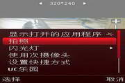 UC快拍 For S60V52.0.2.2