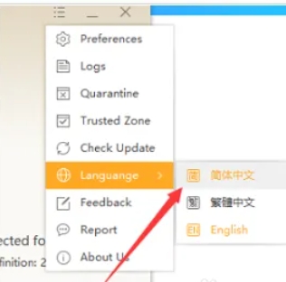 火绒安全下载