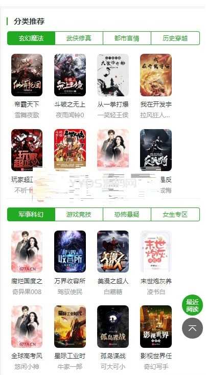 ptcms自动采集小说系统源码 电脑版+手机版