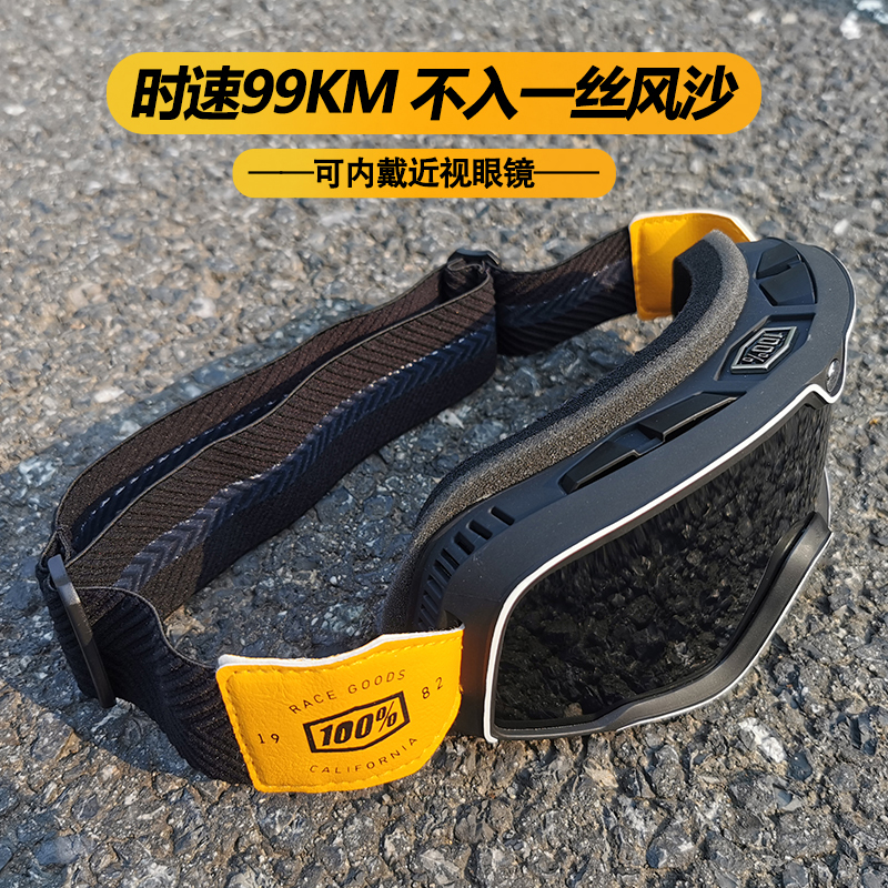 百分百摩托车防风沙护目镜哈雷复古骑行3/4头盔半盔户外男女风镜，骑行路上的守护神！