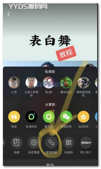 抖音视频分享链接解析易语言源码+网页源码