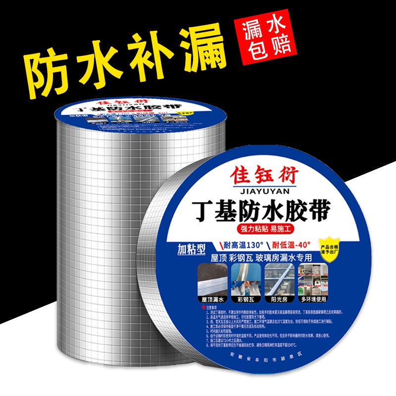 三棵树防水补漏材料：守护家的“金钟罩”️，让你的屋顶外墙永葆青春！