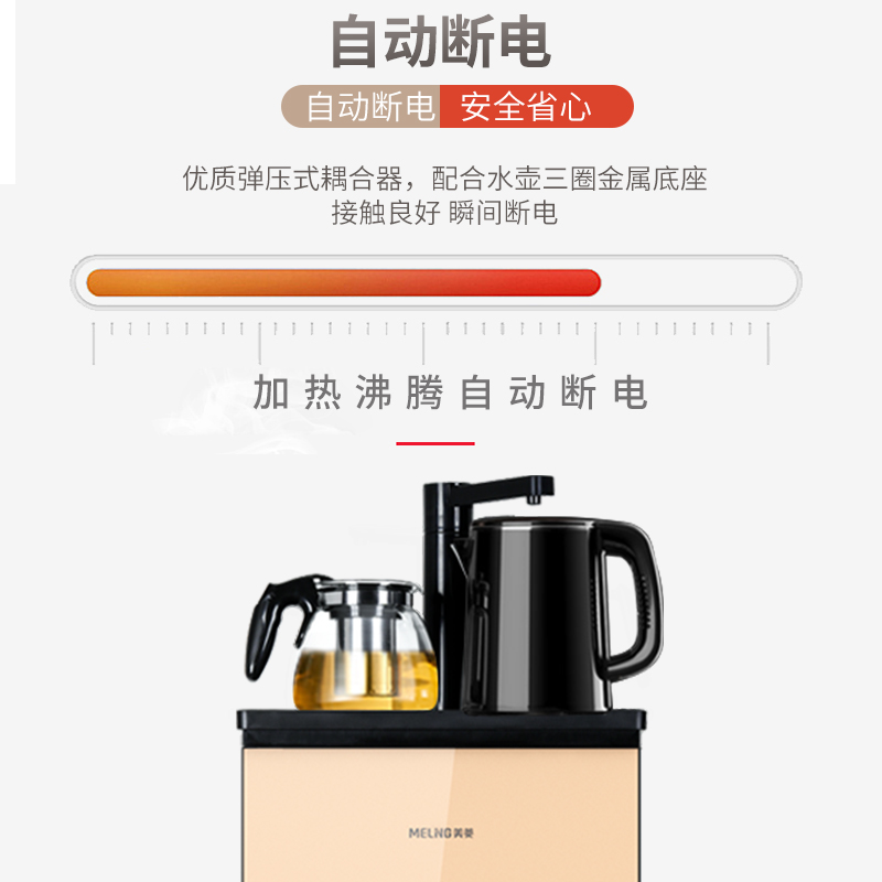 美菱MeiLing茶吧机：智能生活新风尚，一键掌控温暖时光✨