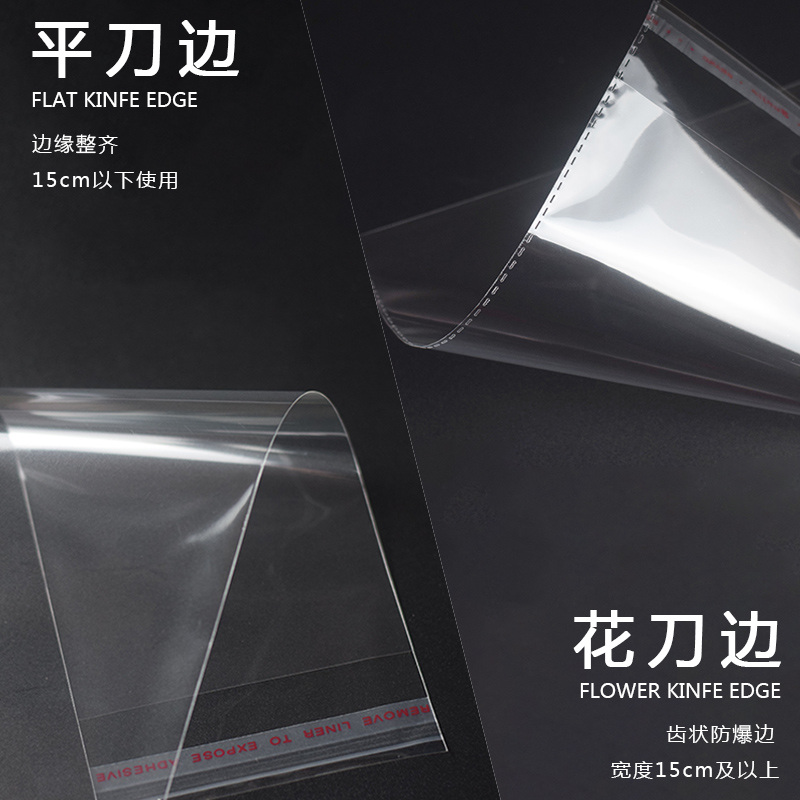 OPP袋不干胶自粘袋：衣物收纳新神器，透明宽18CM，让你的衣物整理更轻松！