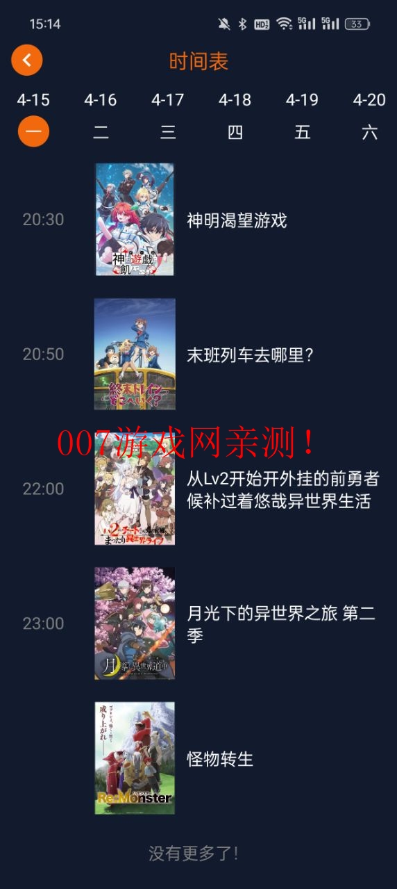 jocy.tv囧次元正版下载 v1.5.7.3 安卓版4