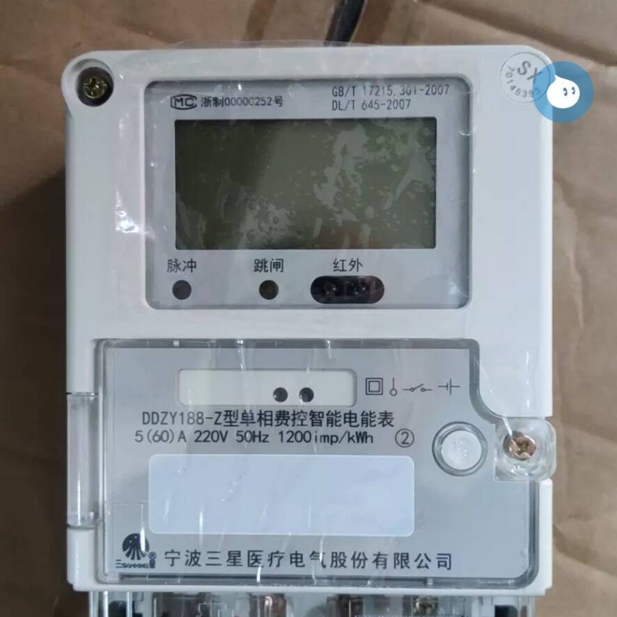 杭州海兴电能表：精准计量，智能生活新选择⚡