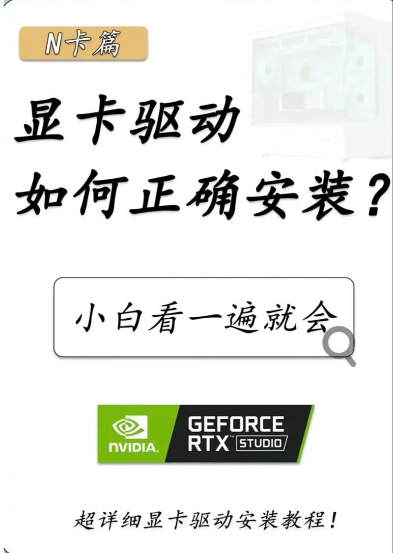 怎样挑战显卡驱动,nvidia显卡驱动官网下载