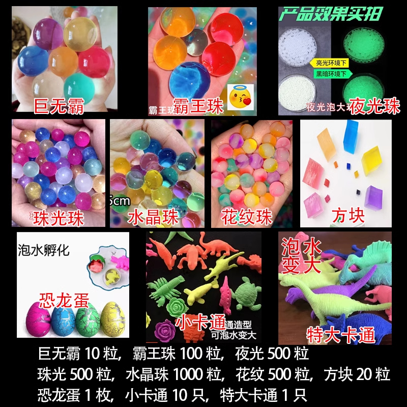 特大霸王珠海绵宝宝：超大吸水球泡大珠，玩转夏日清凉新体验！