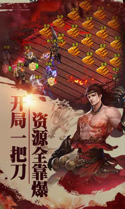 飞扬神途官方版