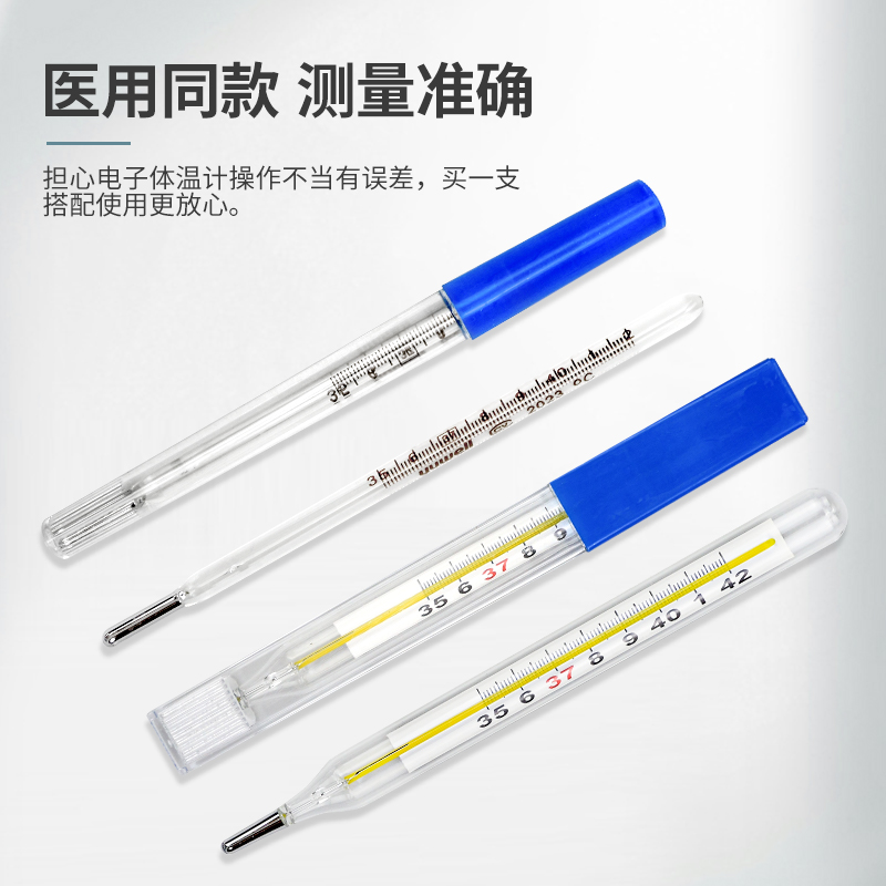 鱼跃玻璃水银体温计：家庭必备神器，大刻度精准测量，守护全家健康！