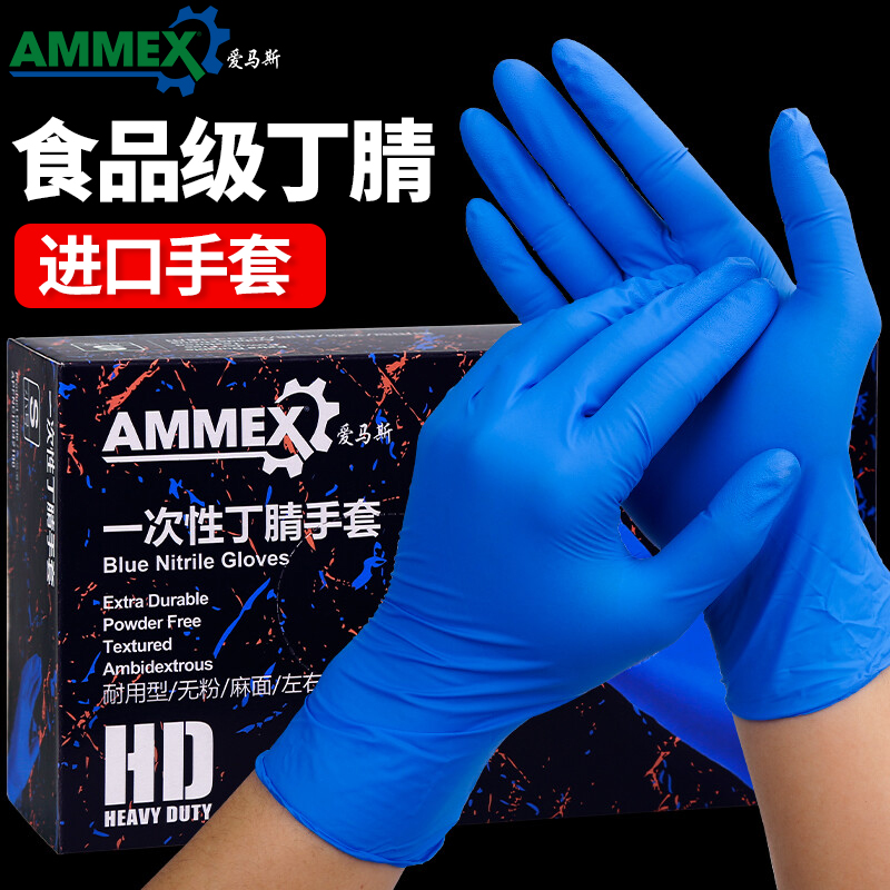 爱马斯一次性丁腈手套：厨房科研车间必备神器，无粉高弹力，耐用又安心！✨