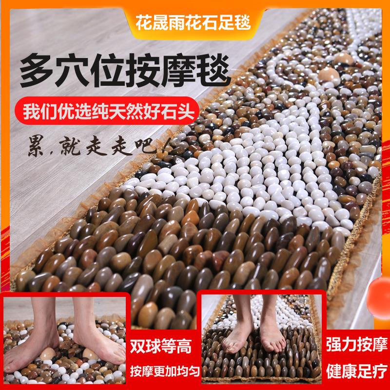 鹅卵石地垫：在家也能享受专业足疗SPA，告别疲劳！✨