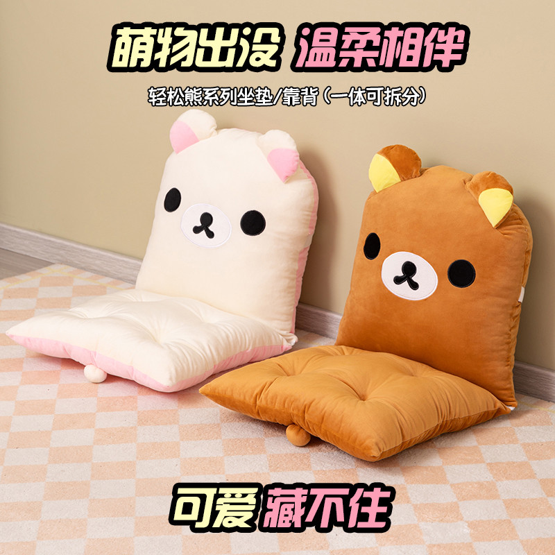 轻松熊熊哥熊妹坐垫靠背抱枕一体，打造温馨办公/宿舍氛围，女友生日礼物新选择！