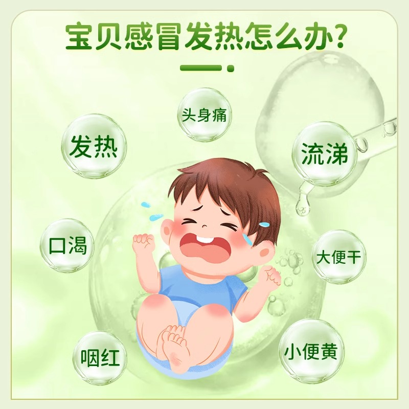 小儿柴桂退热颗粒说明书，宝妈必看，拯救宝宝发烧的神器！