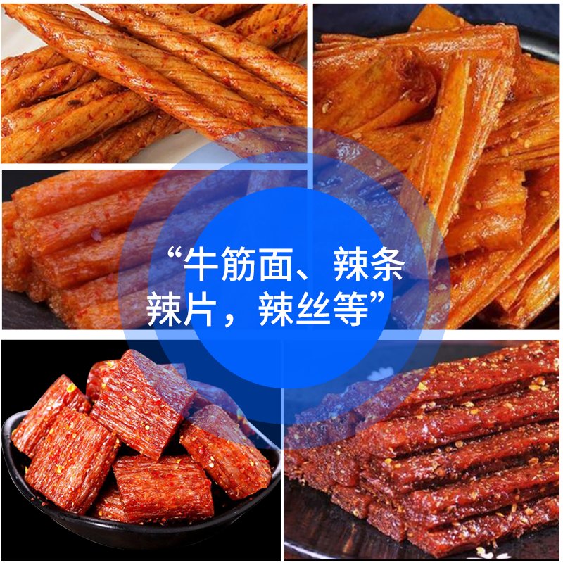 自动喂料牛筋面机：商用辣条机自熟100型，麻辣条制作轻松搞定！️