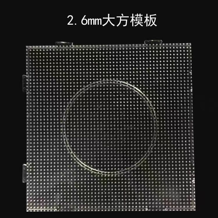 52钉可拼接2.6mm拼豆大模板DIY手工益智拼图：激发创意，享受拼装乐趣！