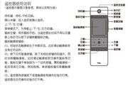 TCL王牌L32E5300A-3D液晶彩电使用说明书