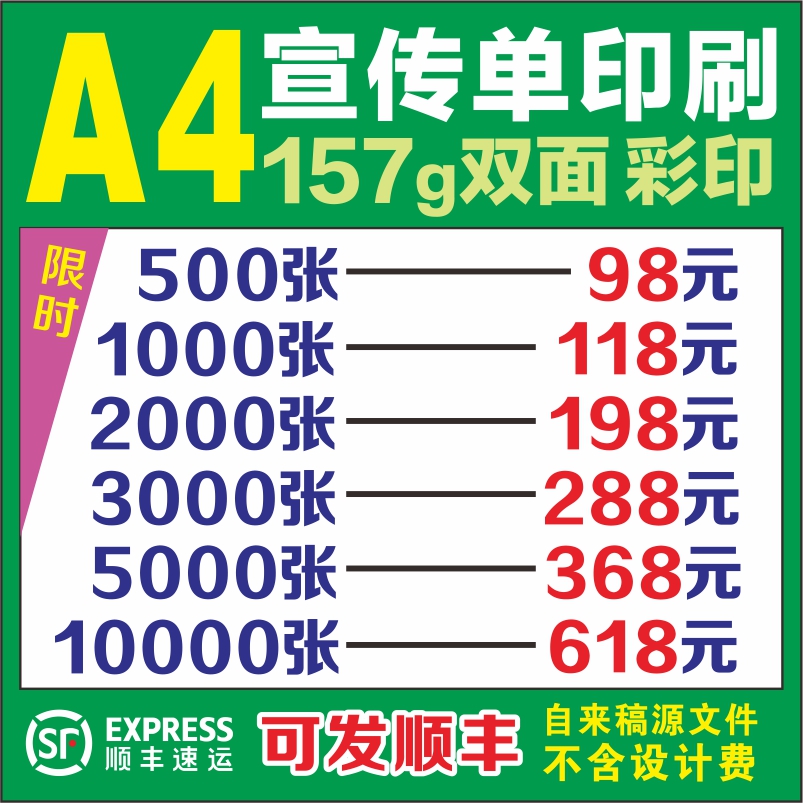 A4双面彩页折页画册：创意营销利器，定制专属你的企业宣传单！