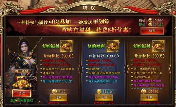 冰雪打金传奇手游