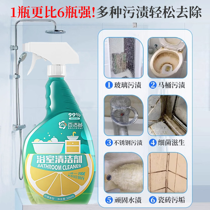 马桶水位线圈清洁剂：强力去污神器，告别水渍水锈黄印！