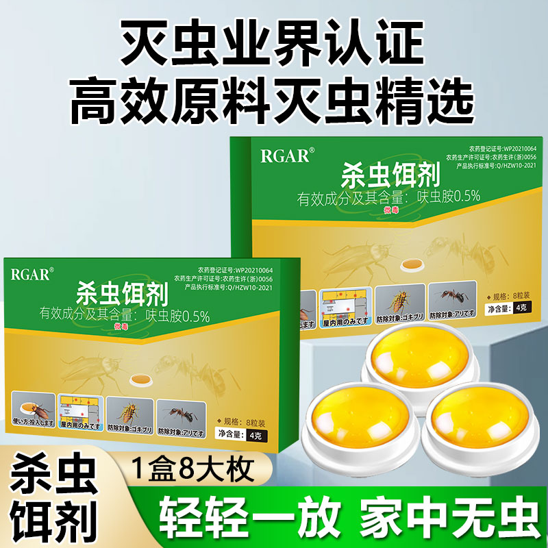 蚂蚁药家用全窝室内非无毒端一锅专用杀小黑黄红白蚁灭蚁饵剂杀虫：家庭灭蚁神器大揭秘！