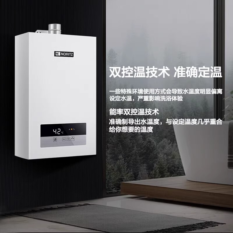 能率燃气热水器GQ-16JD01FEX：静享恒温沐浴新体验，升级家庭生活品质！✨