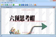 朱雀文档外发免费版1.01