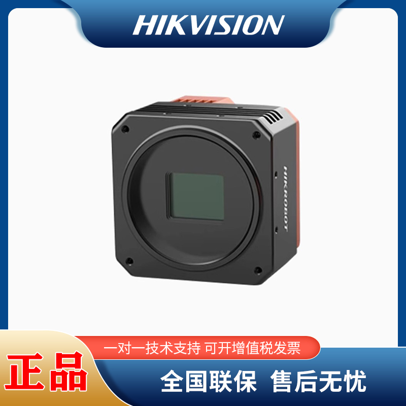 海康工业相机MV-CH250-90VM：2500万像素黑白相机，开启工业视觉新纪元！