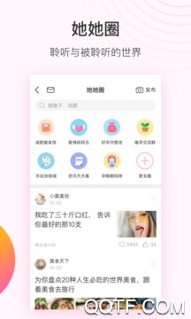 美柚-大姨妈月经期助手app v8.86.0.0 最新版2