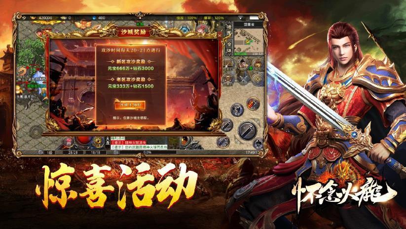 8769pk怀念火龙