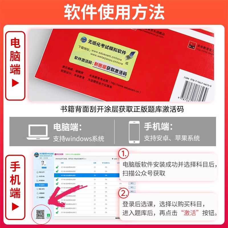 2025年9月全国计算机二级WPS上机题库教材书籍，激活未来教育办公技能！