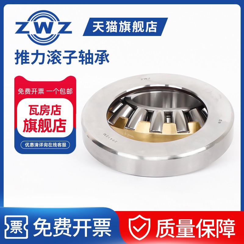 推力滚子轴承29420-29432：机械工程中的超级英雄