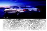 大众POLO波罗 SVW7144GLi 轿车说明书